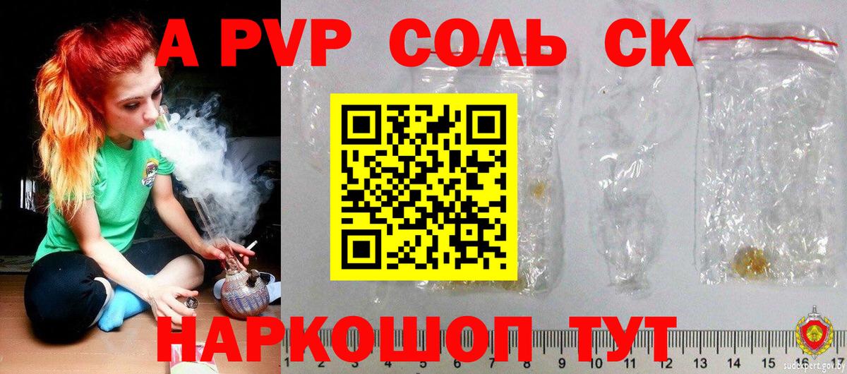 А ПВП Crystall Лосино-Петровский