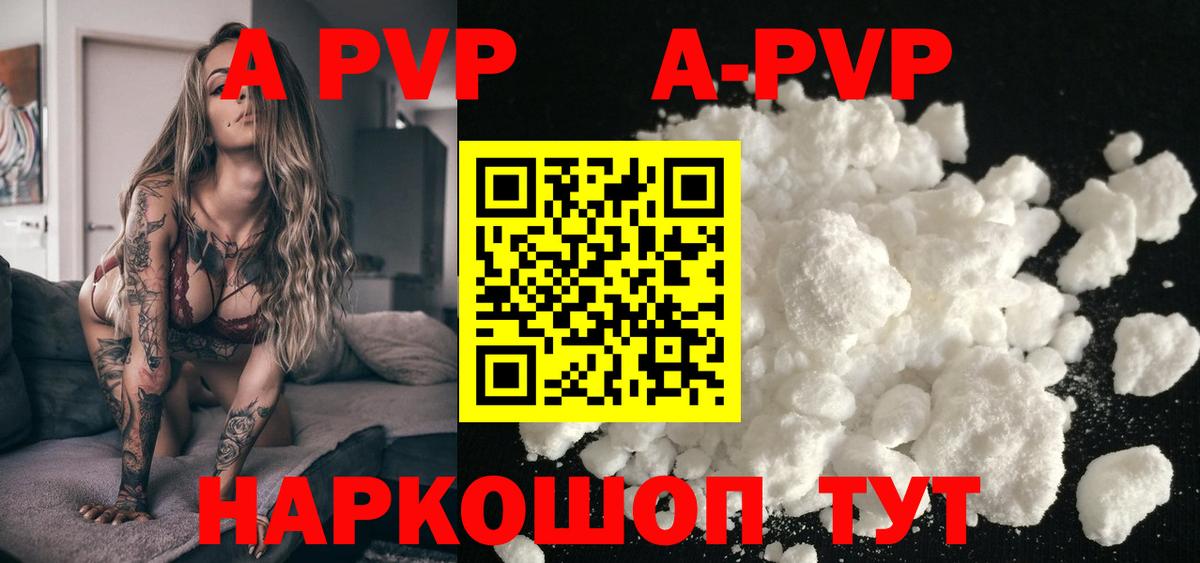 A-PVP крисы CK  Вход с VPN  Альфа ПВП крисы CK  Лосино-Петровский 
