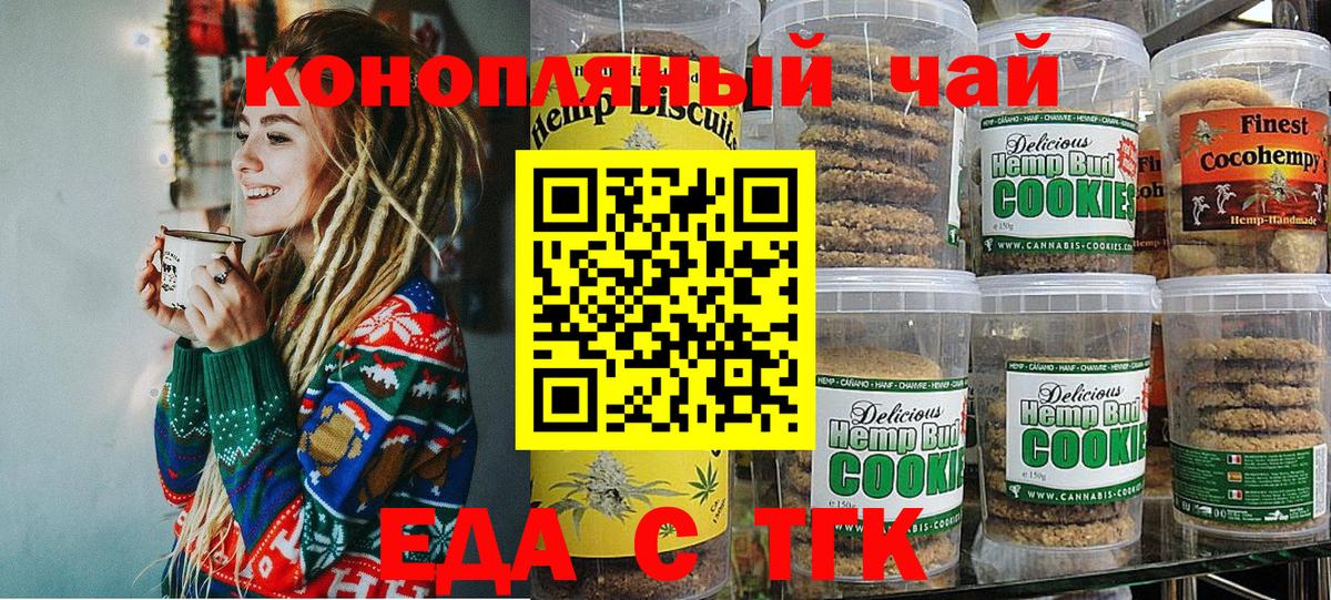 Cannafood марихуана  Вход с VPN  Лосино-Петровский 