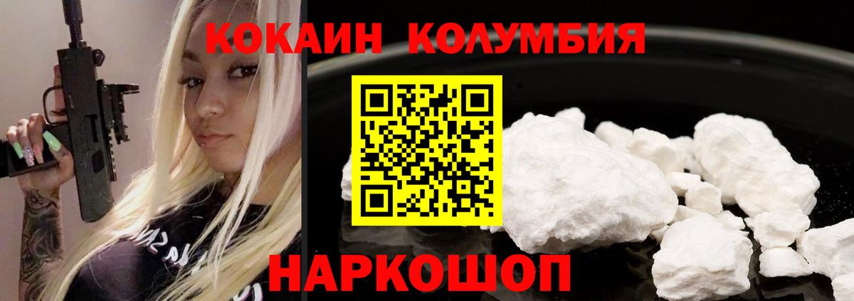 Кокаин 97% Лосино-Петровский