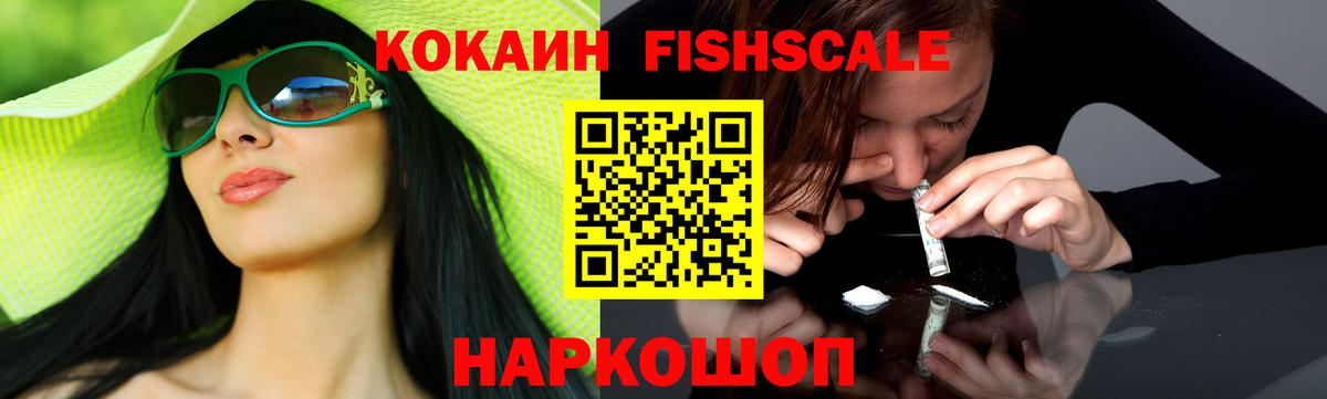 Кокаин  COCAIN Columbia  Кокаин VHQ  Вход с VPN  Лосино-Петровский 