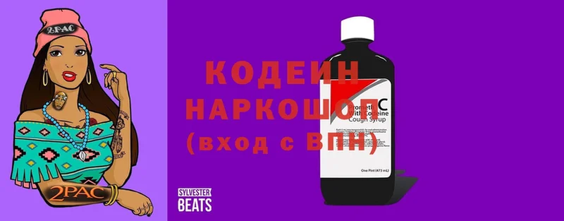 продажа наркотиков  Лосино-Петровский  Codein Purple Drank 