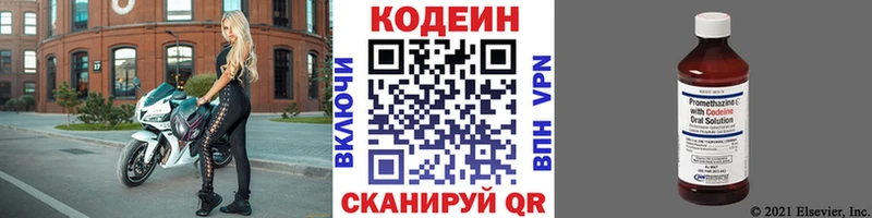 мега ССЫЛКА  где купить   Лосино-Петровский  Кодеин напиток Lean (лин) 
