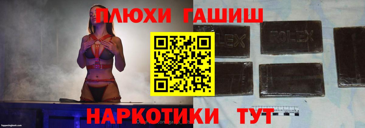 ГАШИШ AMNESIA HAZE  Вход с VPN  Лосино-Петровский  Гашиш гарик 
