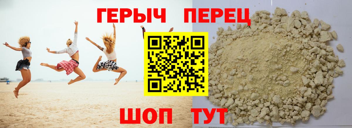 Лосино-Петровский  ГЕРОИН Heroin  Вход с VPN 