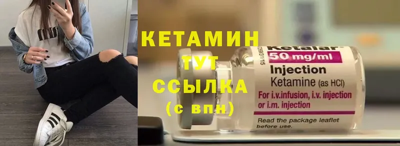 КЕТАМИН ketamine  Лосино-Петровский 