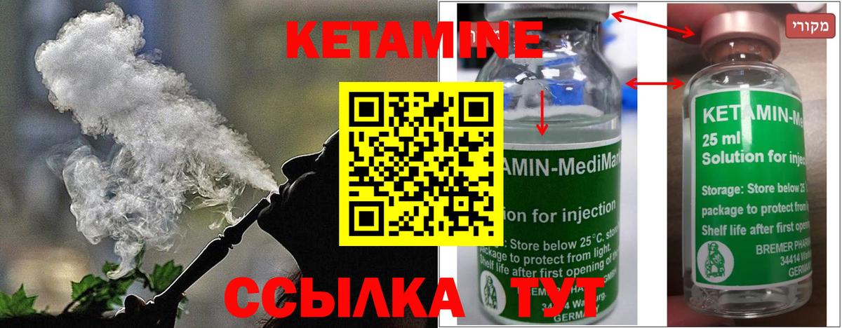 КЕТАМИН VHQ  Вход с VPN  Лосино-Петровский 