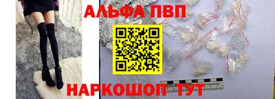 ALPHA-PVP Гусь-Хрустальный