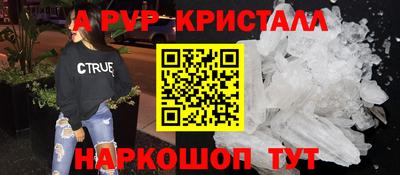 ALPHA-PVP Гусь-Хрустальный