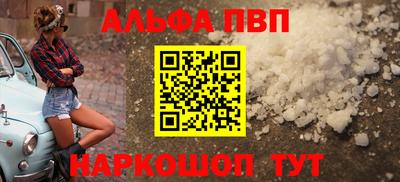 ALPHA-PVP Гусь-Хрустальный