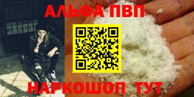 ALPHA-PVP Гусь-Хрустальный
