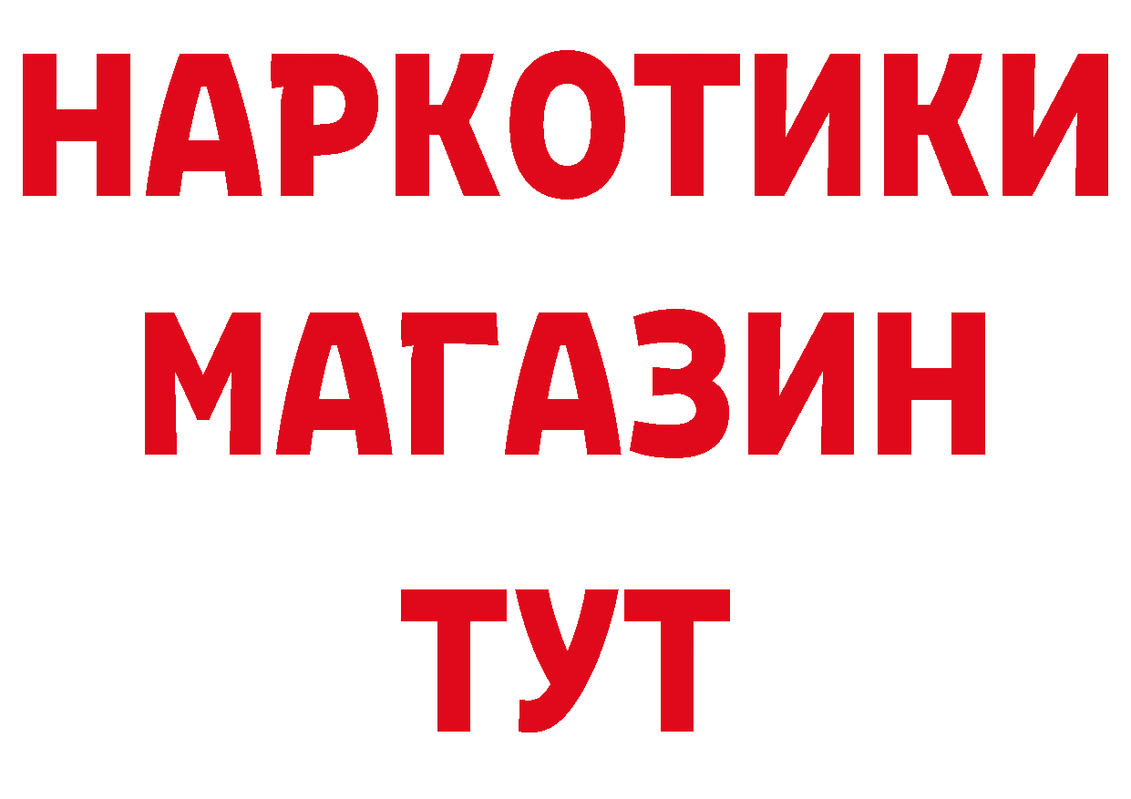 Кокаин Боливия ТОР нарко площадка гидра Лосино-Петровский