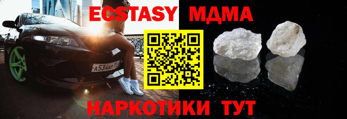 Лосино-Петровский  MDMA VHQ  МДМА молли  МДМА  Вход с VPN 