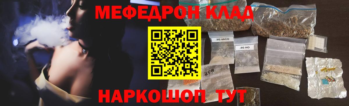 Мефедрон  Вход с VPN  Лосино-Петровский  Мефедрон VHQ 