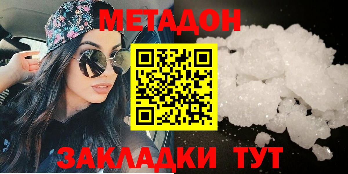 БУТИРАТ Лосино-Петровский