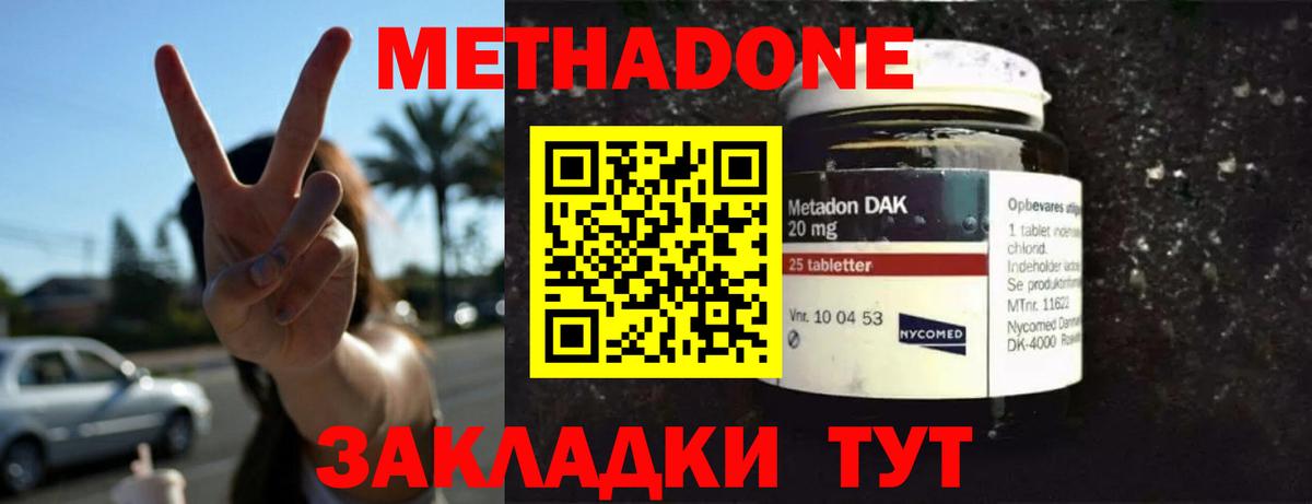 Лосино-Петровский  Метадон VHQ  нарко площадка Telegram  Вход с VPN  Метадон кристалл  МЕГА ТОР 