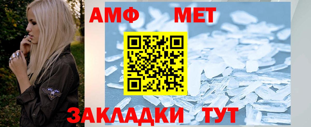 Метамфетамин пудра  Метамфетамин пудра  Вход с VPN  Лосино-Петровский 