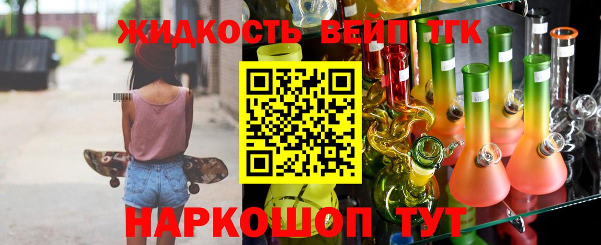 ТГК вейп с тгк  как найти   Вход с VPN  Лосино-Петровский  ТГК вейп с тгк 