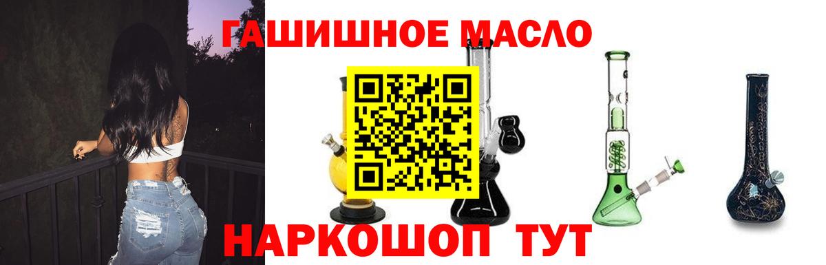 Дистиллят ТГК THC oil Лосино-Петровский