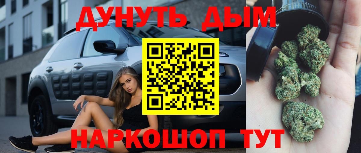 Лосино-Петровский  Конопля конопля  МАРИХУАНА AK-47  Вход с VPN  Каннабис VHQ 